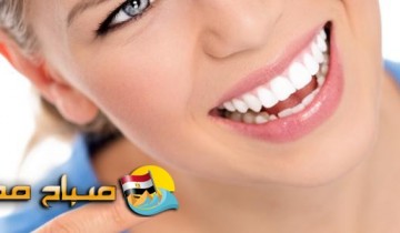٣ وصفات لتبيض الاسنان للحصول علي اسنان قوية وبيضاء