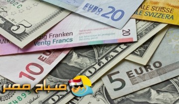 اسعار العملات فى مصر اليوم السبت 4-8-2018