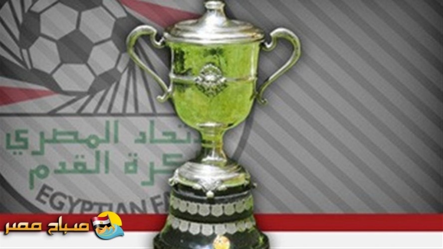 الأهلي مع الترسانة والزمالك مع شباب سمنود.. تعرف على نتائج قرعة كأس مصر