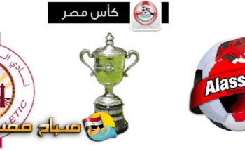 نتيجة وملخص مباراة الاسيوطى و الرجاء دور ال32 كأس مصر
