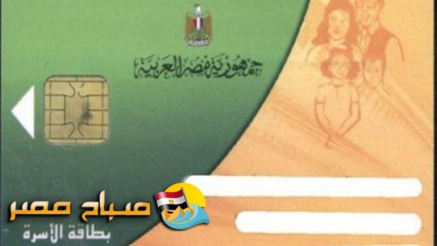 وزارة التموين.. استخراج 1.6 مليون بطاقة بدل فاقد وتالف