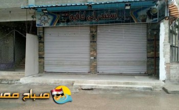 غلق مقهي الإسكندراني كافيه بحي المنتزة فى الاسكندرية