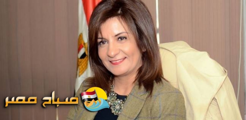 وزير الهجرة نبيلة مكرم تحث المصريين في الخارج على المشاركة في الإنتخابات الرئاسية المقبلة
