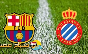 موعد مباراة برشلونة واسبانيول الجولة 22 الدورى الاسبانى