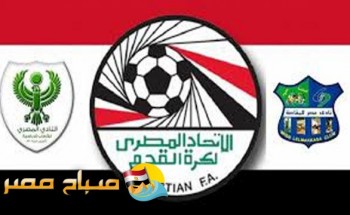 تشكيل مباراة المقاصة و المصرى الدوري المصري