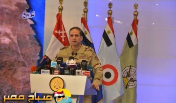 المتحدث العسكرى يعقد مؤتمر صحفى لعرض نتائج العملية الشاملة  “سيناء 2018”