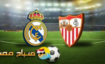 موعد مباراة ريال مدريد و اشبيلية الجولة 34 الدورى الاسبانى