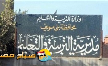 أسماء أوائل الشهادة الإعدادية محافظة بني سويف