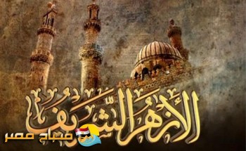 بالأسماء.. تكريم أبطال تحدي القراءة العربي بقطاع الأزهر بمحافظة الاسكندرية