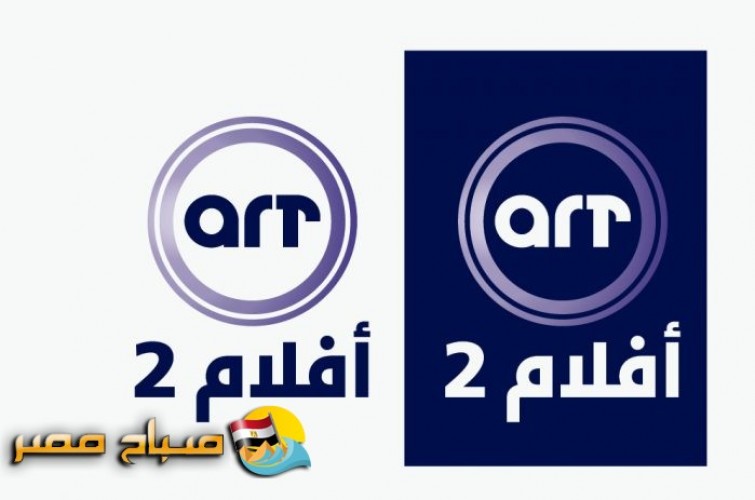 تردد قناة أيه آر تي أفلام 2 على النايل سات 2018