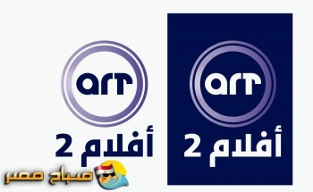 تردد قناة أيه آر تي أفلام 2 على النايل سات 2018
