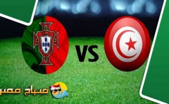 نتيجة وملخص مباراة تونس و البرتغال للاستعداد للمونديال
