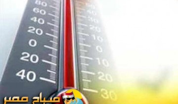 الأرصاد: دمياط تشهد اليوم الأحد 12-5-2019 طقس مشمس ورياح نشطه