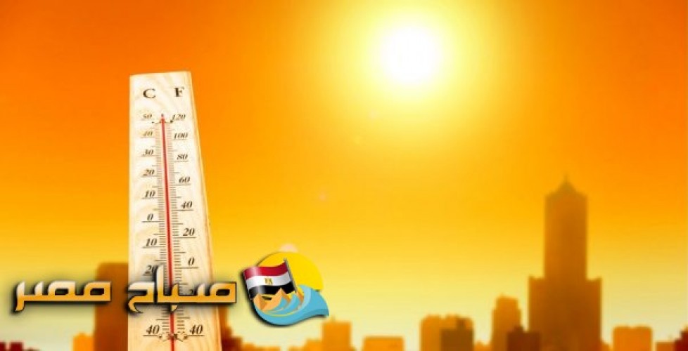 استمرار موجة الطقس شديد الحرارة غداً الأربعاء بمحافظات مصر