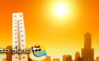 ننشر توقعات الارصاد لطقس اليوم الجمعة 31/8/2018 بدمياط و المدن الساحلية