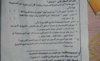 ورقة امتحان اللغة العربية الصف الثالث الاعدادي الفصل الدراسي الثاني 2018