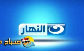 مواعيد مسلسلات رمضان 2018 على قناة النهار
