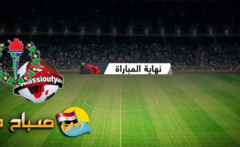 نتيجة وملخص سموحة والاسيوطى نصف نهائى كأس مصر