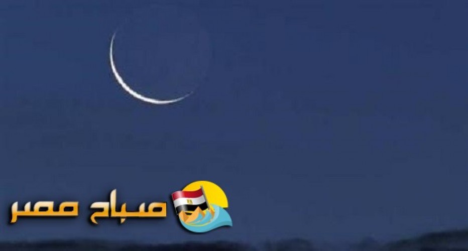 استطلاع هلال شهر شعبان لعام 1440 هجريًا مساء اليوم الجمعة