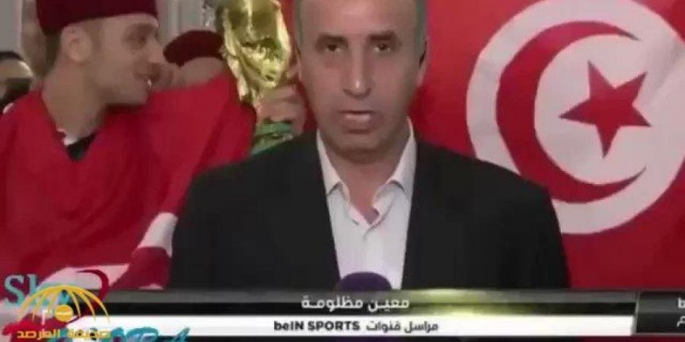 بالفيديو .. الجمهور التونسي يحرج مراسل beIN sports على الهواء