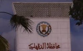 “وزارة التربية والتعليم بالدقهلية” يناقش رفع مستوى عدد المدارس المعتمدة