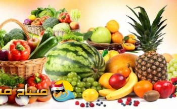 أسعار الخضروات والفاكهة اليوم السبت 2-6-2018 في محافظة البحيرة
