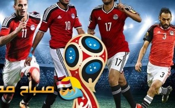 تشكيل منتخب مصر المتوقع امام بلجيكا للاستعداد للمونديال