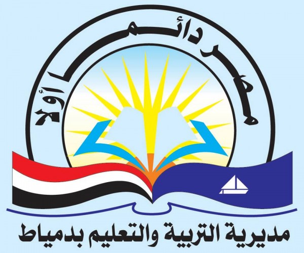 جدول امتحانات الصف الأول الاعدادي محافظة دمياط 2019 الترم الأول