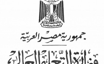 الموعد الرسمي لبدء تنسيق المرحلة الثانية 2018 للجامعات المصرية