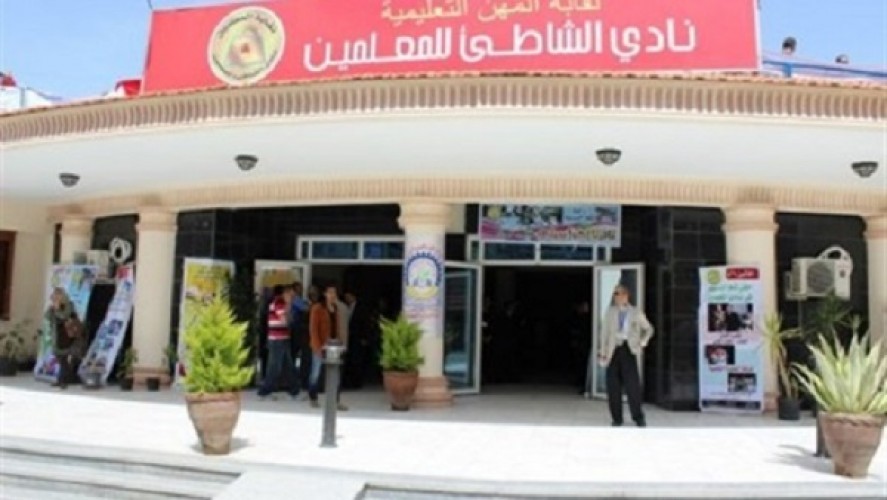 نقابة المعلمين بالاسكندرية تطلق قافلة طبية مجانية ضد فيروس C للمعلمين يوم 20 يوليو الجاري