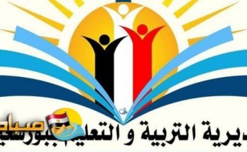 جدول امتحانات الشهادة الابتدائية محافظة بورسعيد منتصف العام الدراسي 2019