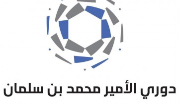 جدول مباريات دوري الامير محمد بن سلمان 2018-2019