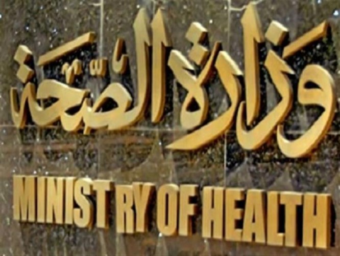 وزارة الصحة تؤكد عدم رصد حالات مصابة بالالتهاب السحائى بالإسكندرية