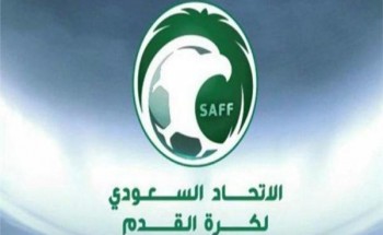 اتحاد كرة القدم السعودى يلغى السوبر المصرى السعودى رسميا