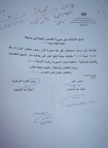 رئيس مجلس الوزراء يصدر قرار لإضفاء صفة النفع العام على جمعية منار السبيل بدمياط