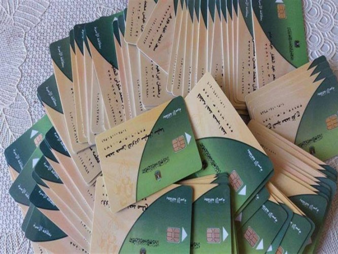 وزارة التموين توضح حقيقة حذف أفراد من البطاقات