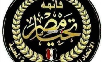 غدا الجمعة انطلاق مهرجان رياضى بكفر البطيخ برعاية الاتحاد المصري للمجالس الشعبية