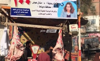 فتح شوادر لبيع اللحوم بمدينة السرو بدمياط بسعر 100 جنيه للكيلو … صور