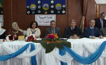 برلمانية تشارك فى إحتفالية مديرية التربية والتعليم بدمياط باليوم العالمي للغة العربية