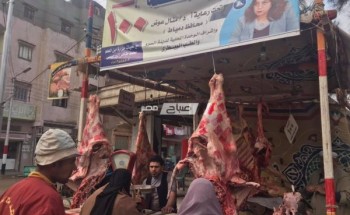 استمرار عمل شادر لبيع اللحوم بسعر 100 جينة للكيلو امام مقر محلية السرو بدمياط