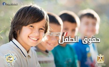 تعرف على كيفية طرح فكرة عن تطبيق حقوق الاطفال في مصر