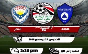 علي اللبان: دخول كل الجماهير غدا في مباراة دمياط والنصر