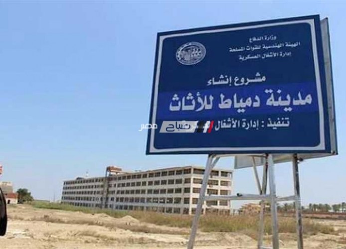 فرينش تنفي إعادة قطعة أرض بمدينة دمياط للاثاث و العراقي: لم نتقدم من الاساس بالتعاقد