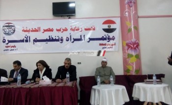أوقاف دمياط تشارك في مؤتمر حزب مصر الحديثة لتنظيم الأسرة بكفر سعد