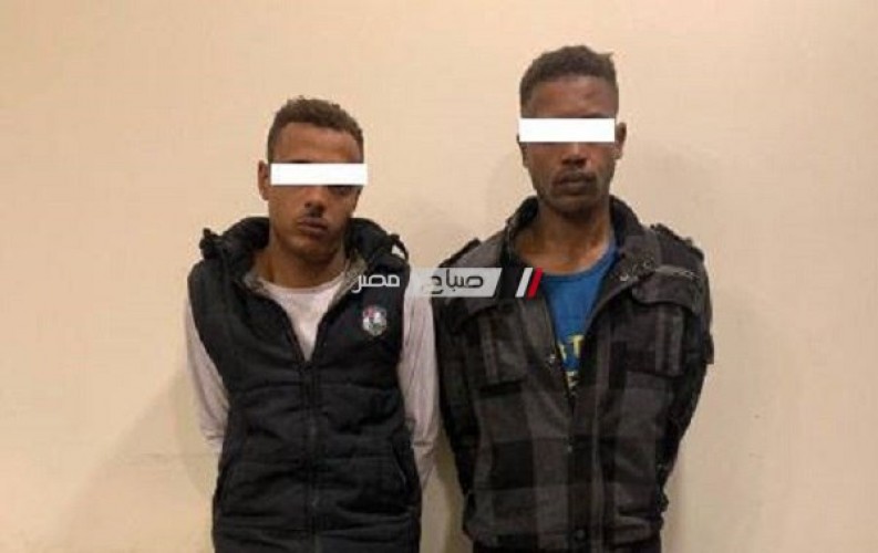 القبض على إثنين لقيامهم بسرقة مواطنة بالإكراه من داخل مسكنها بالإسكندرية