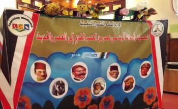تعليم الإسكندرية تنظم مسابقة “شخصيات وأحداث أثرت في تاريخ مصر”