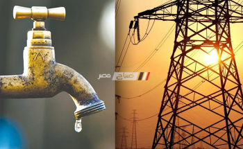 غدا السبت فصل الكهرباء و انقطاع مياه الشرب عن عده مناطق بدمياط لاعمال صيانة “تعرف عليها”
