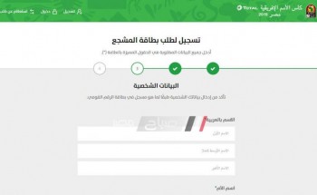 خطوات الاشتراك في موقع وتطبيق تذكرتي tazkarti لحجز تذاكر المباريات مجانا