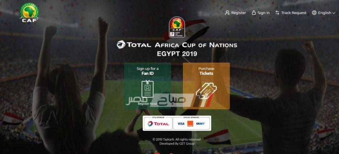 احجز تذاكر مباريات كأس امم إفريقيا 2019 بالمجان على تذكرتي tazkarti