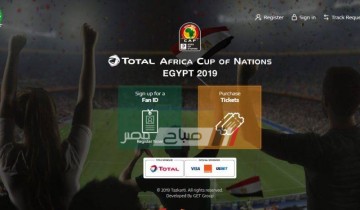صباح مصر يشرح كيفية التسجيل في تذكرتي tazkarti بعد عودة الجماهير